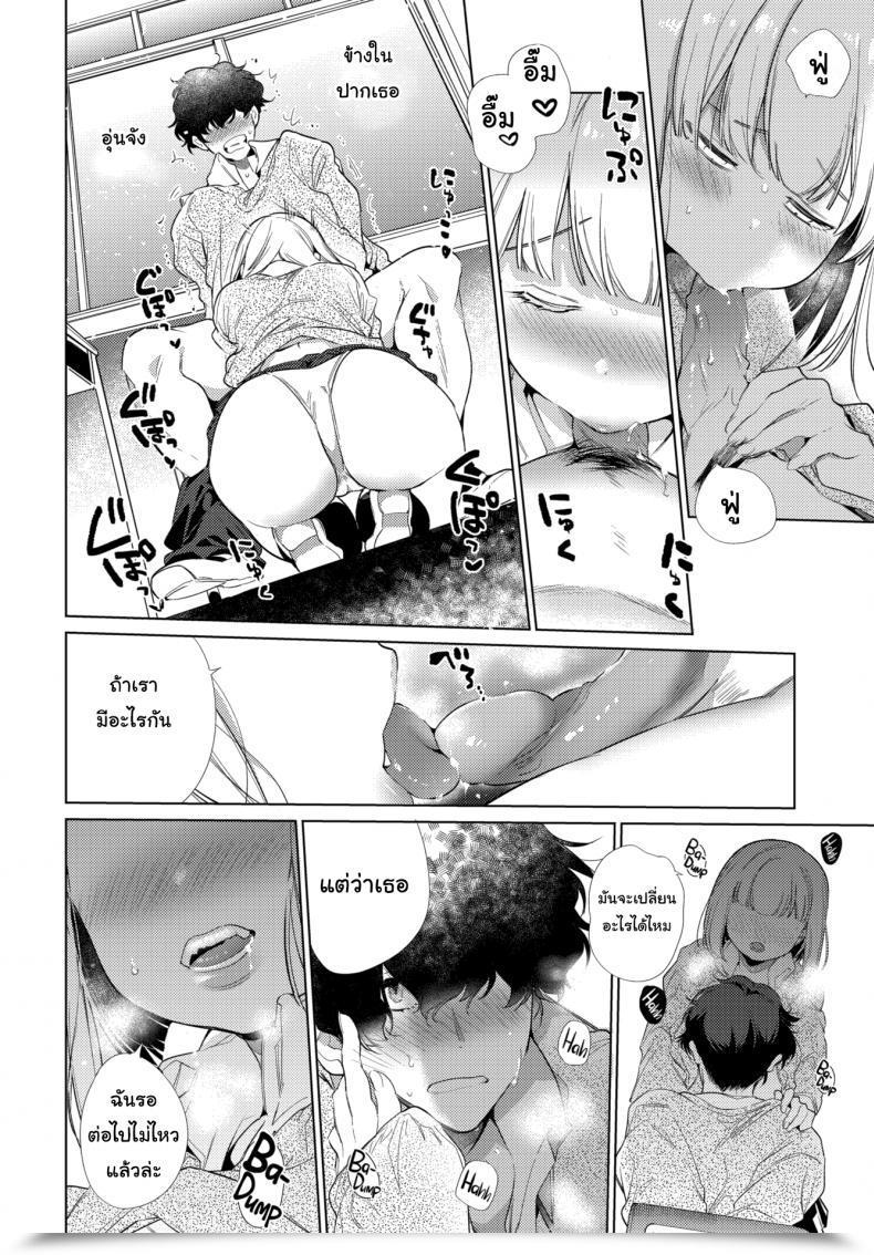 Doujin Yamamoto Tomomitsu Compelled Love Join โดจินแปลไทย 19