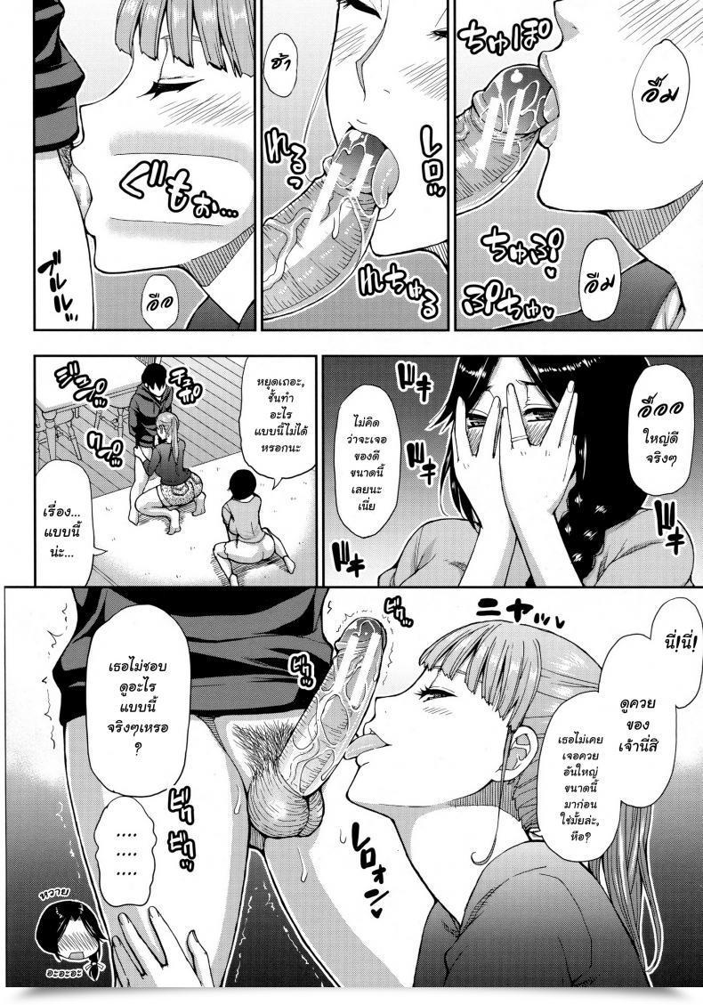 Doujin Shunjou Shuusuke Hitozuma Futari To Shitagi Doro 1 โดจินแปลไทย 31