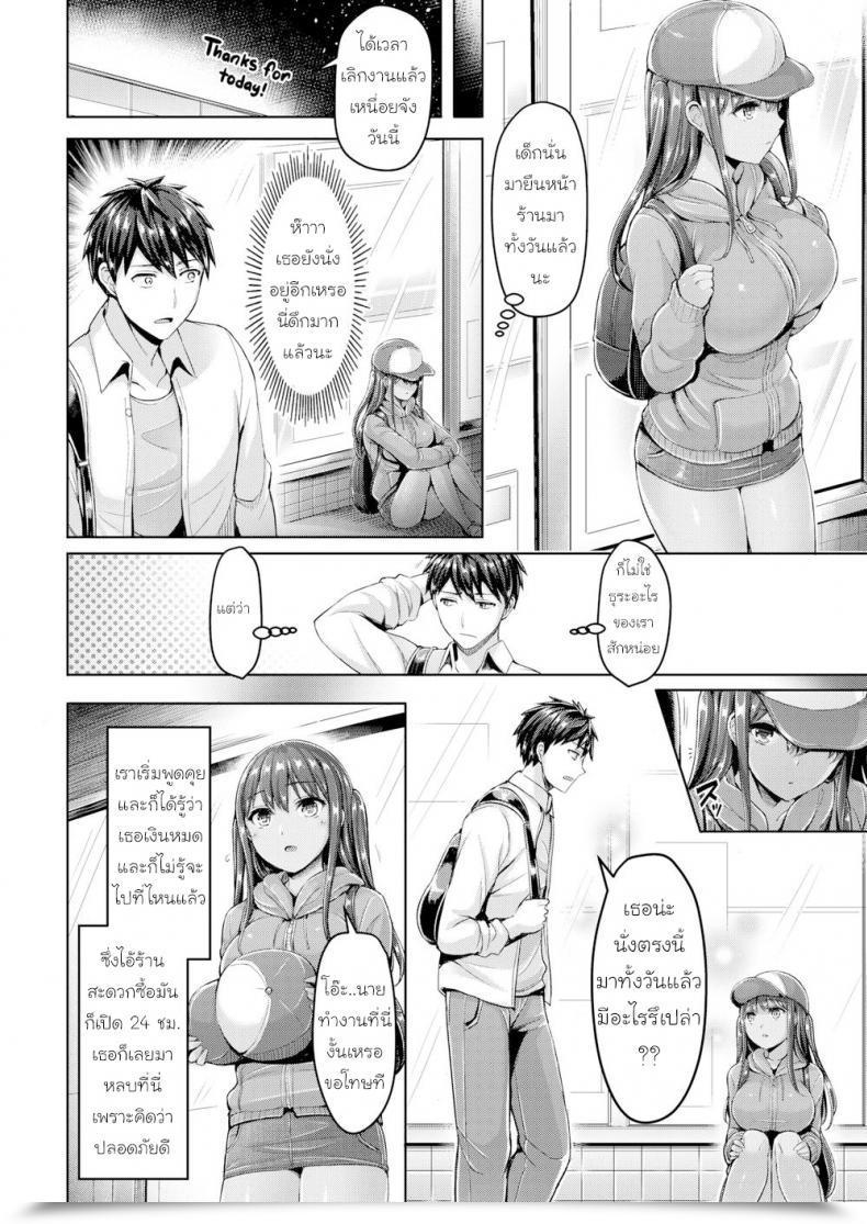 Doujin Okumoto Yuta Candy โดจินแปลไทย 3