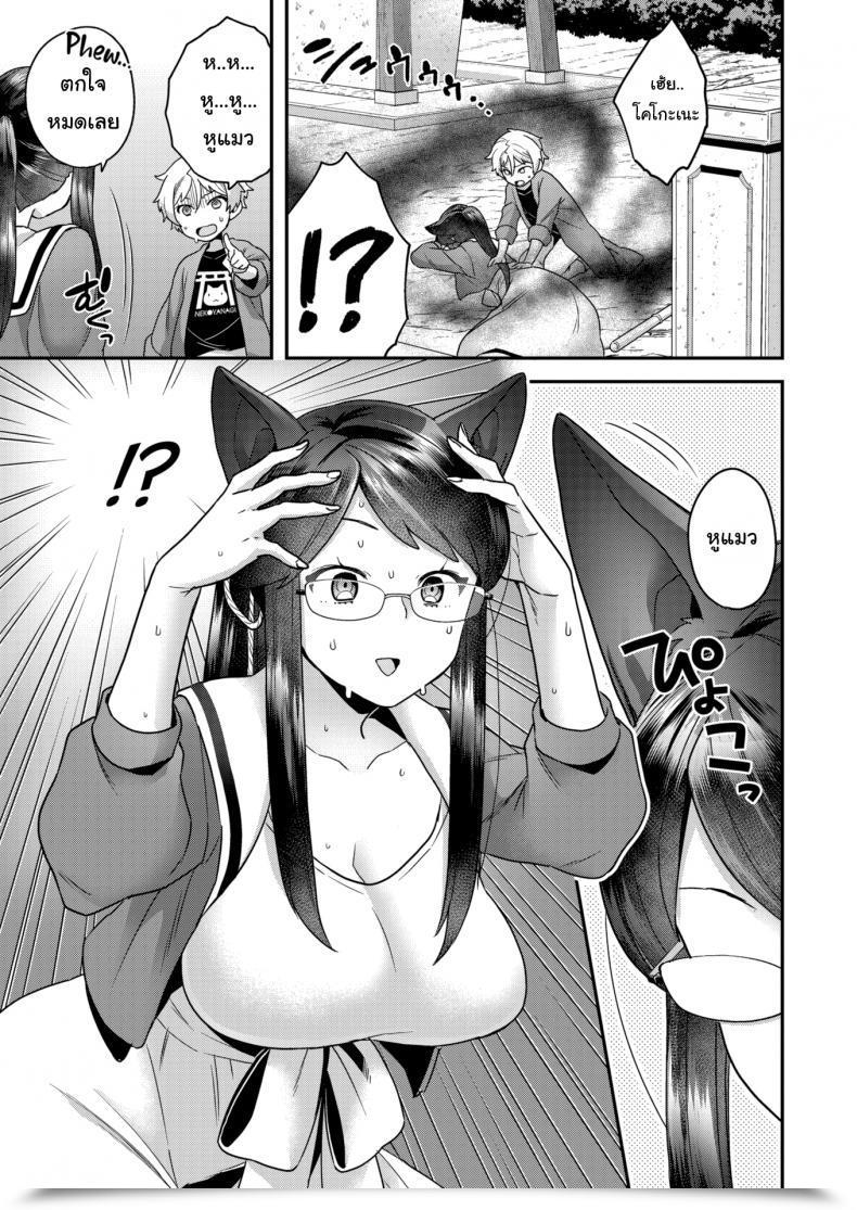 Doujin Yoshiragi Wobble Wobble Meow Meow โดจินแปลไทย 9