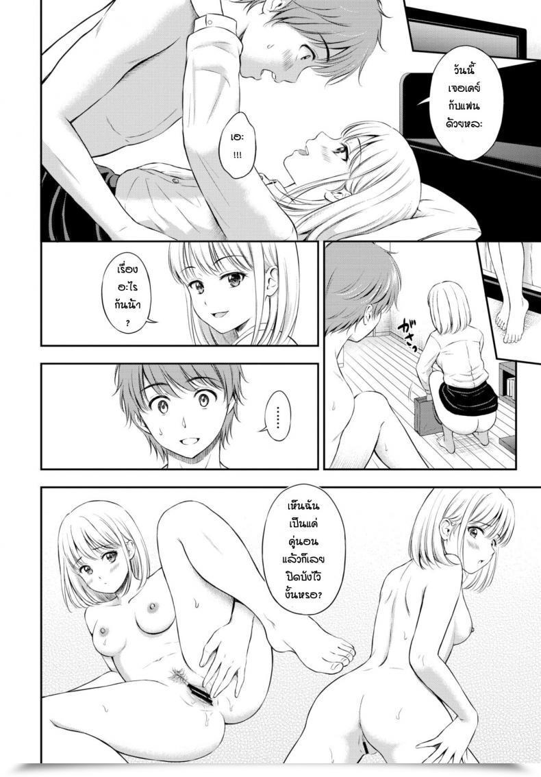 Doujin Hanafuda Sakurano Boku O Issho Tasukete Kudasai โดจินแปลไทย 23
