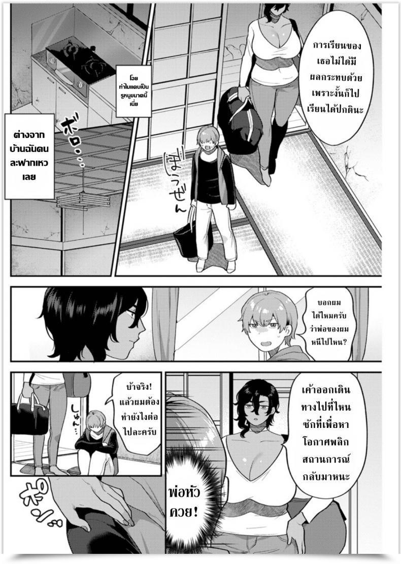 Doujin Mogiki Hayami Futari Gurashi Zenpen โดจินแปลไทย 15