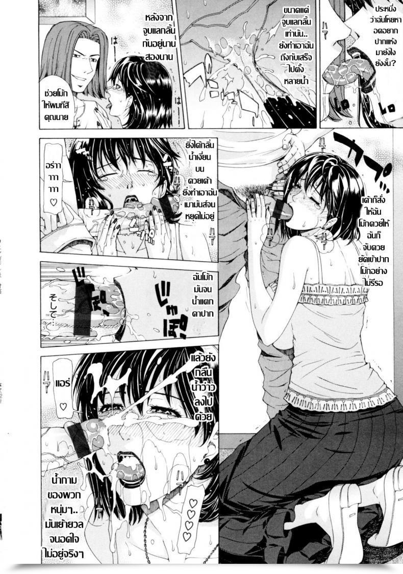Doujin Tokie Hirohito Tsuma Nikki Amakan โดจินแปลไทย 27
