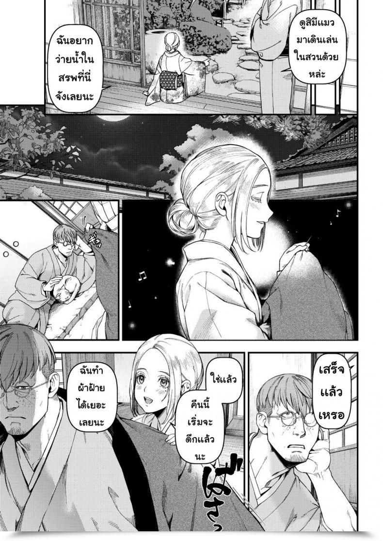 Doujin Ushino Kandume Rustling Silk โดจินแปลไทย 5