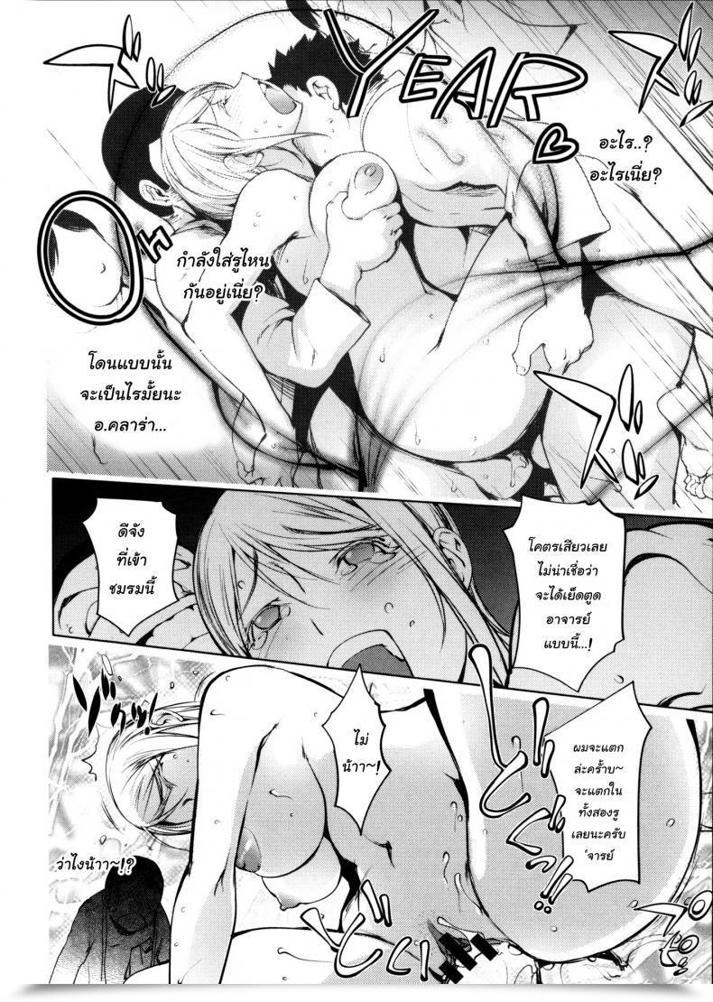 Doujin Kon-Kit Clara Sensei No Juudou Kyoushitsu Torochichi Daitai Fuhoni Na Wakan โดจินแปลไทย 35
