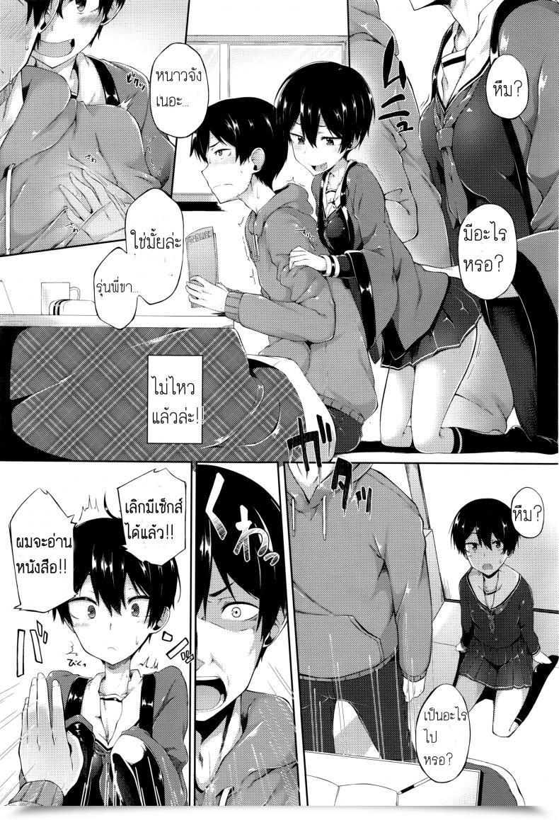 Doujin Spiritus Tarou Ore No Kanojo Ga Kawaisugiru No Ga Warui | It Is My Girlfriend'S Fault For Being Too Cute! Comedian Koh Vol. 8 โดจินแปลไทย 5