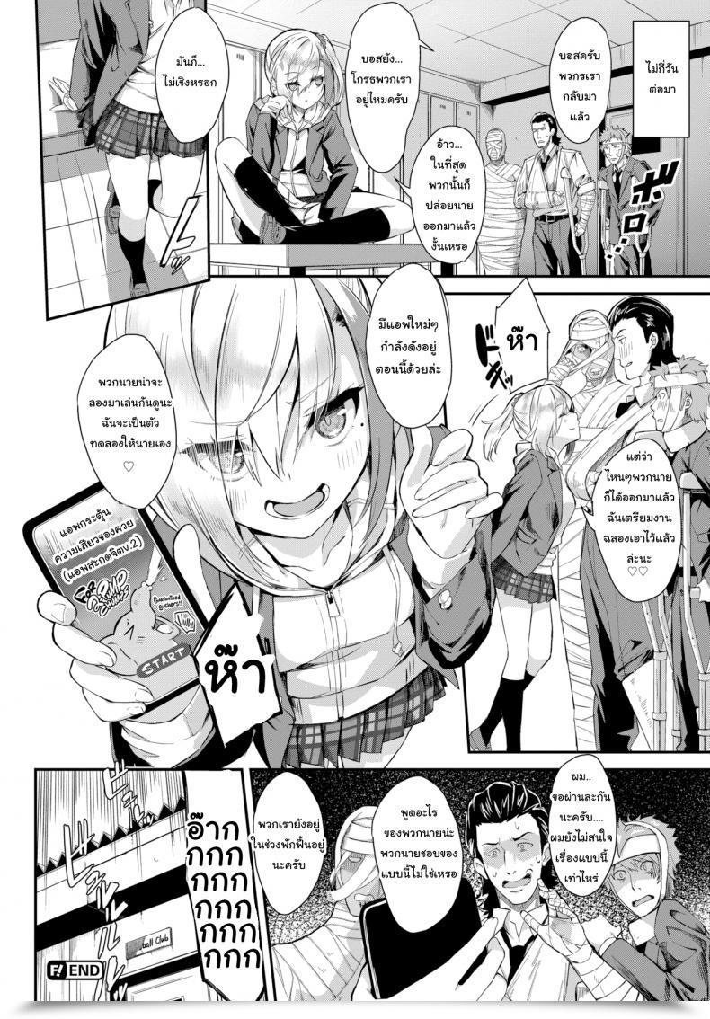 Doujin Nunnu Hypnotizing The Boss โดจินแปลไทย 39