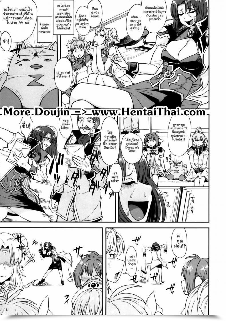 Doujin C85 Mousou Deguchi Unou Oishikute Sorosoro Hontou Ni Dame Ni Naru Galaxy Angel โดจินแปลไทย 47
