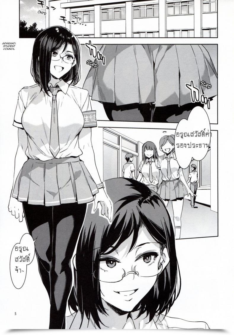 Doujin C94 Alice No Takarabako Mizuryu Kei Naomi Kaede Wa Majime De Sukebe | Naomi Kaede Is A Critical Slut โดจินแปลไทย 7