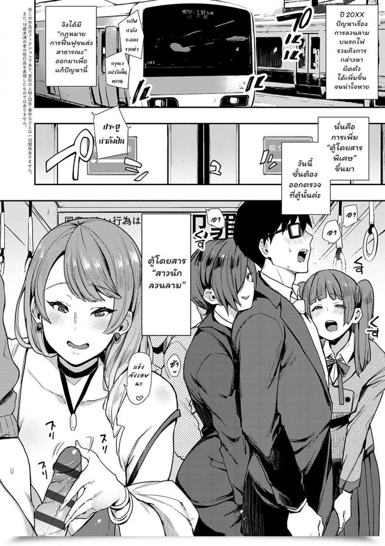 Doujin Indo Curry Sexliner De Go! Bitch Solely Thai ภาษาไทย Chingchon Digital โดจินแปลไทย 5