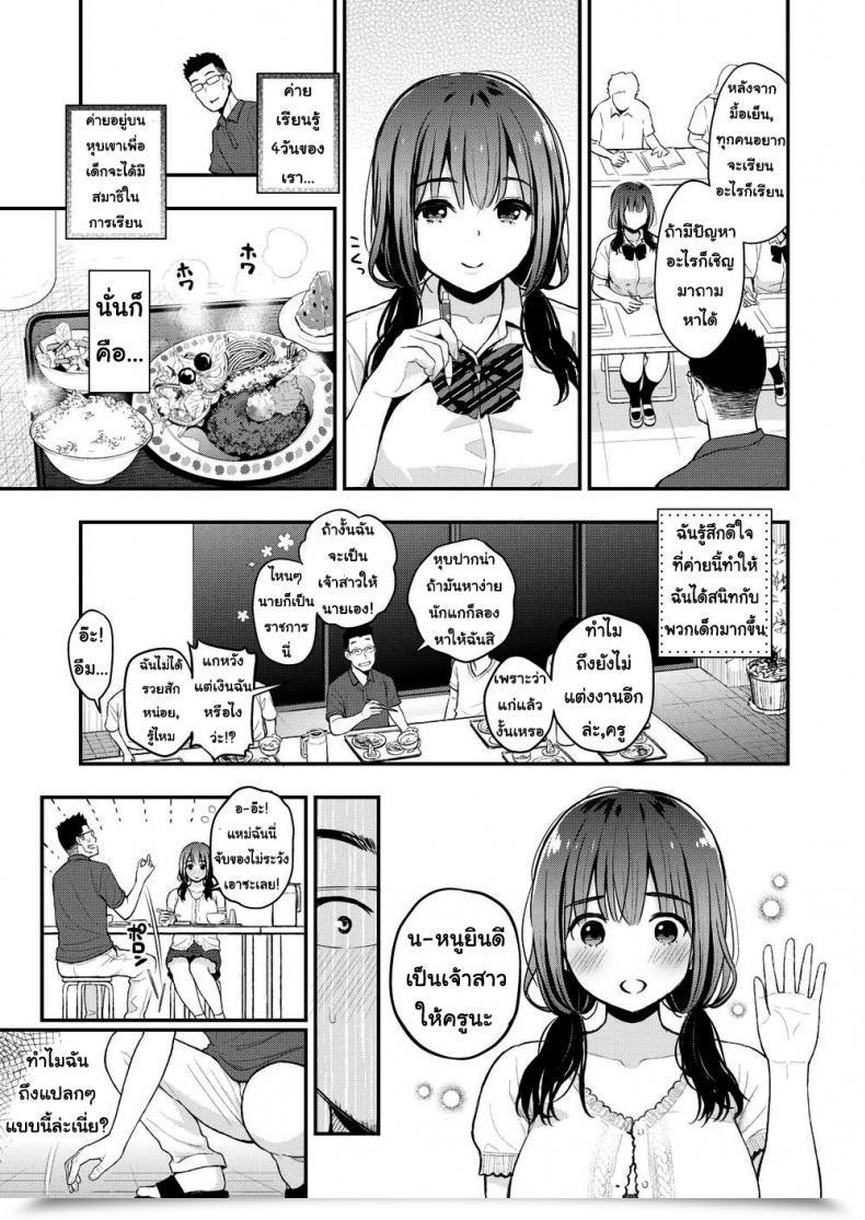 Doujin Kotengu Secret โดจินแปลไทย 9