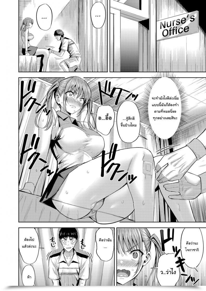 Doujin Hazuki Yuuto Sore Loser โดจินแปลไทย 11