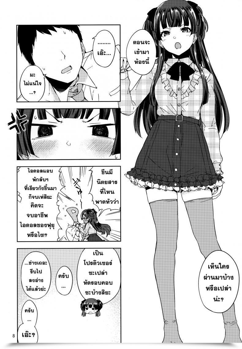 Doujin C97 Manymanyrain Amagasa Ikuta Fuyuzora. The E-Mail Protected: Shiny Colours โดจินแปลไทย 17