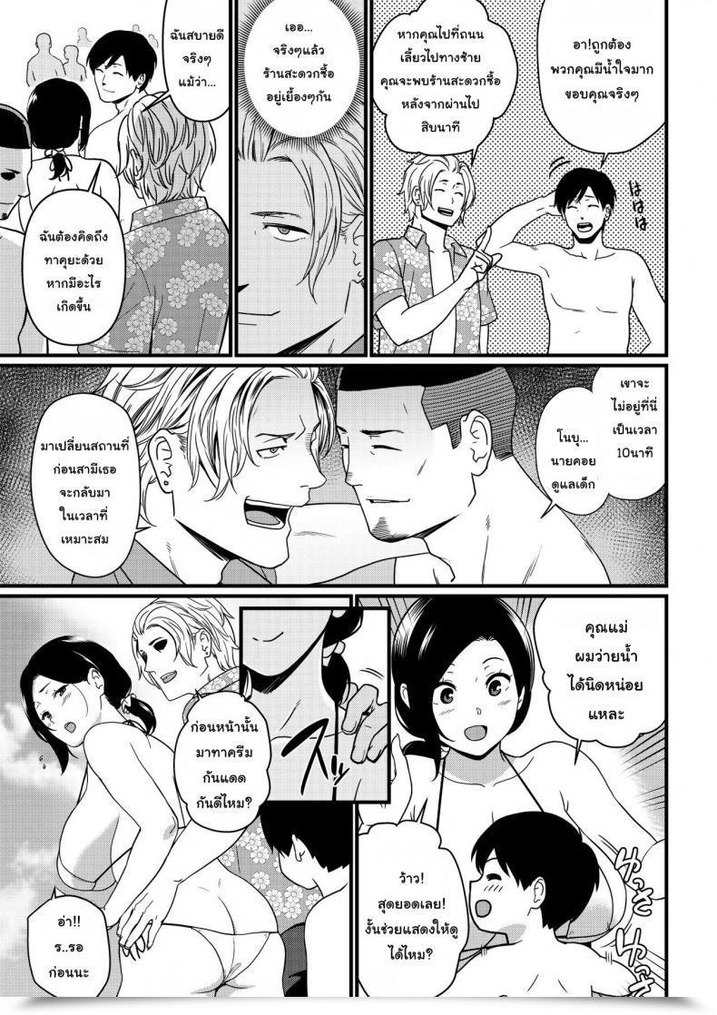Doujin Andoryu Mama Was Hit On On The Seashore โดจินแปลไทย 21