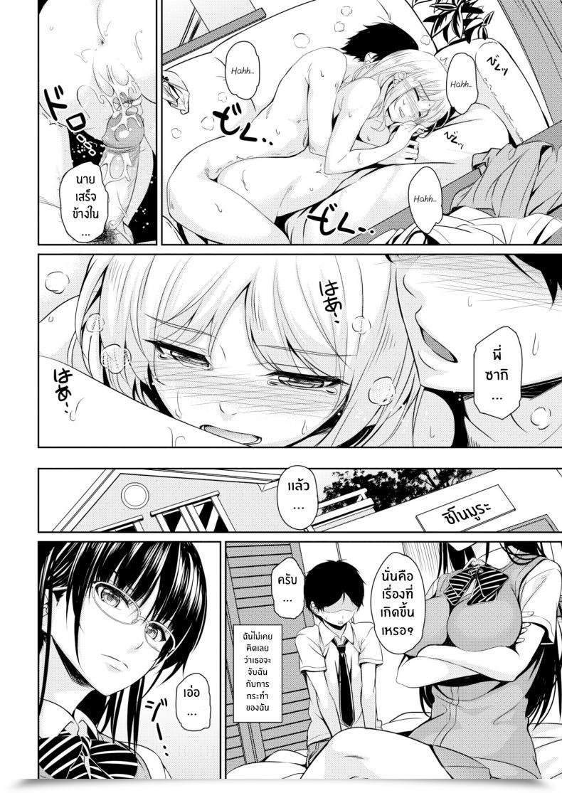 Doujin Chobipero Do It With Each Of Us โดจินแปลไทย 27
