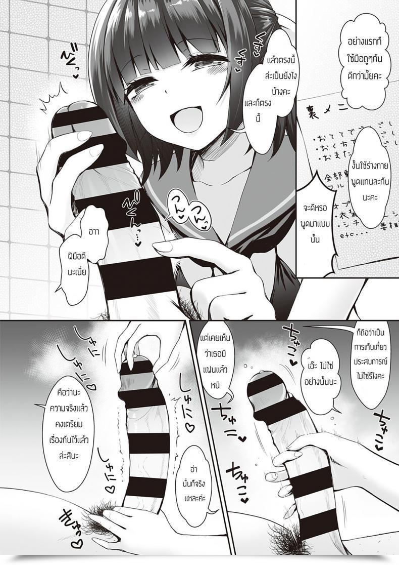 Doujin Maririn Tedukuri Handosoppu Shokubaisho โดจินแปลไทย 7