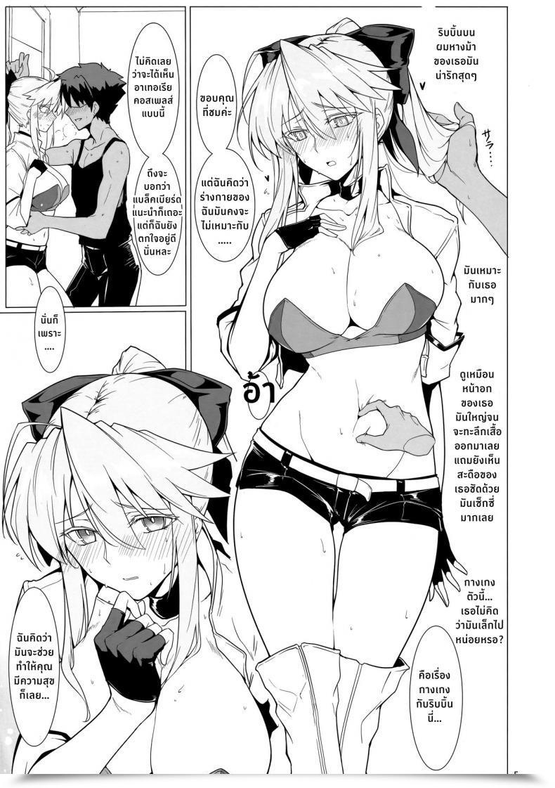 Doujin Hokkebain! Halcon Ore No Kishiou Ga Konna Ni Race Queen Na Wake Ga Nai โดจินแปลไทย 7