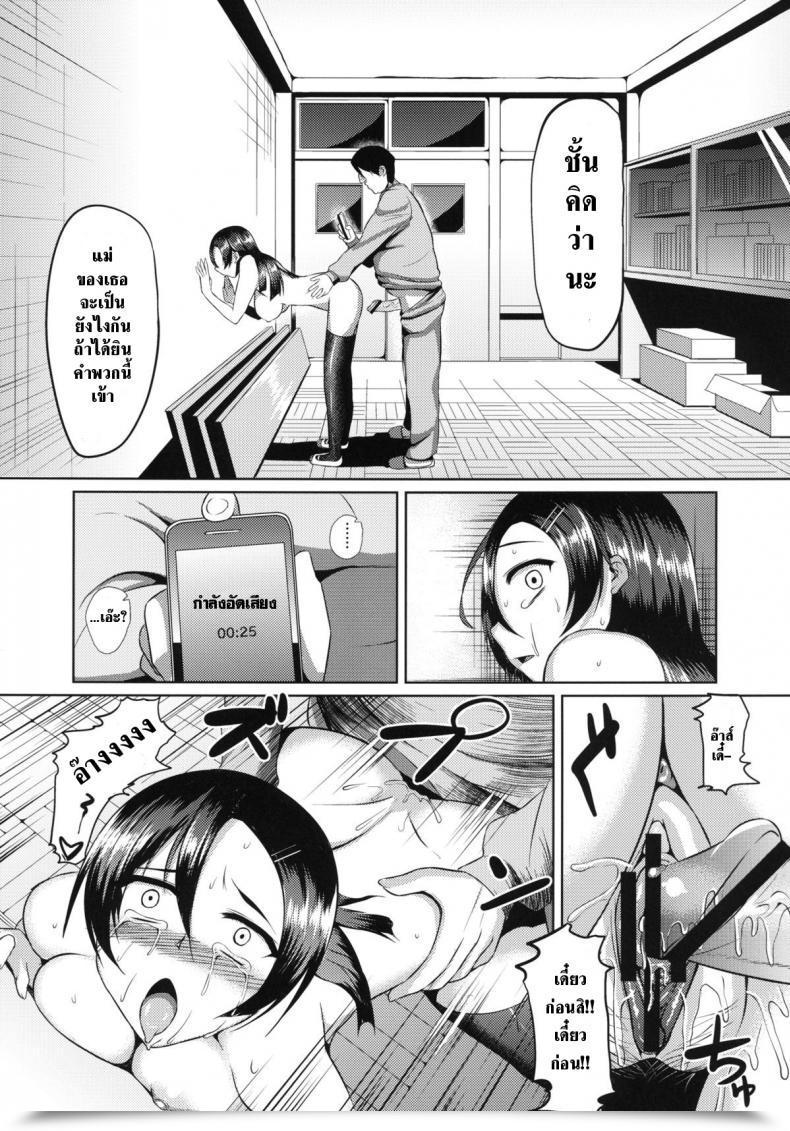 Doujin B.B.T.T. Yamamoto Zenzen Ouhou!! Ijime Revenge!! โดจินแปลไทย 37