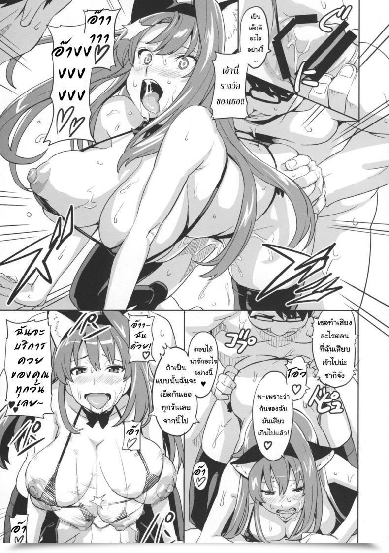 Doujin C73 Shinjugai Takeda Hiromitsu Sakitama Arcana Coronary Heart โดจินแปลไทย 55