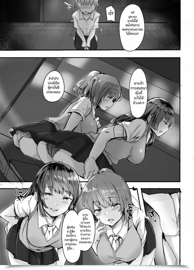 Doujin Subliminal Daikaiten Urasuke Kanojo No Bukatsu No Daibu Ijiwaru Na Senpai โดจินแปลไทย 17