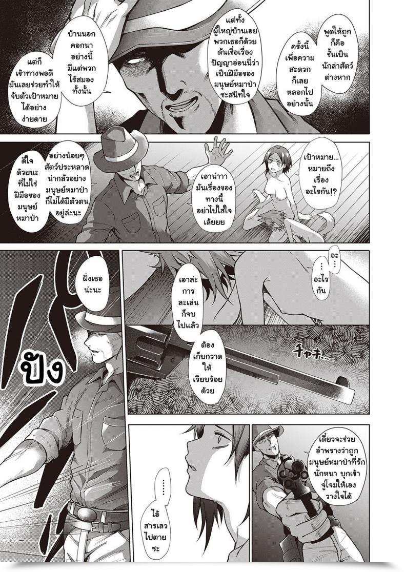 Doujin Daiji Jinrou Yuugi โดจินแปลไทย 49