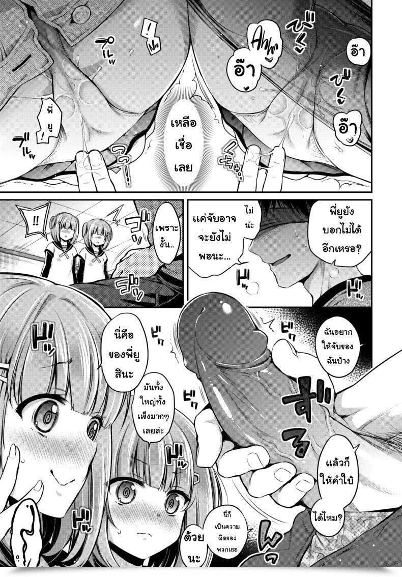 Doujin Sasachinn Bother ❤ Twins โดจินแปลไทย 17