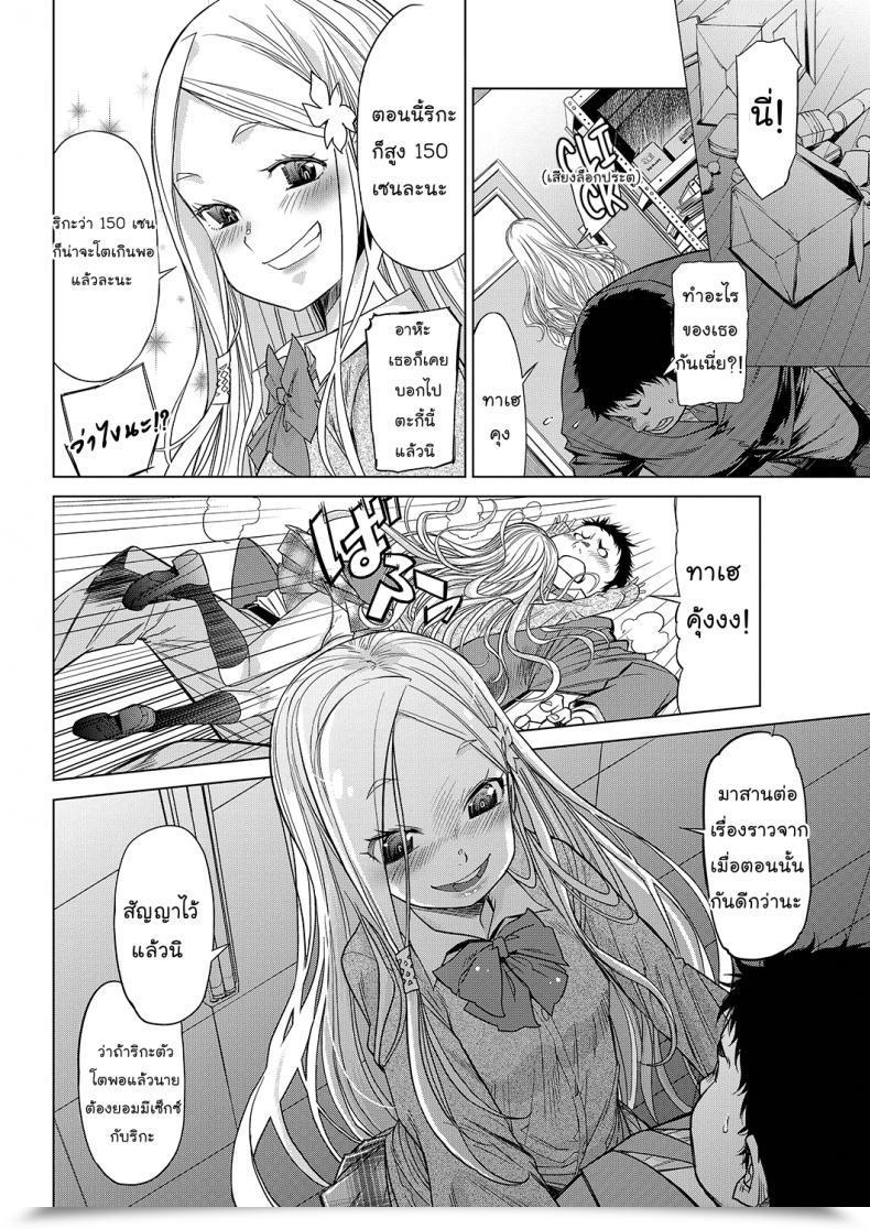 Doujin D.P Physique Test! Lq -Little Queen- Vol.23 โดจินแปลไทย 7