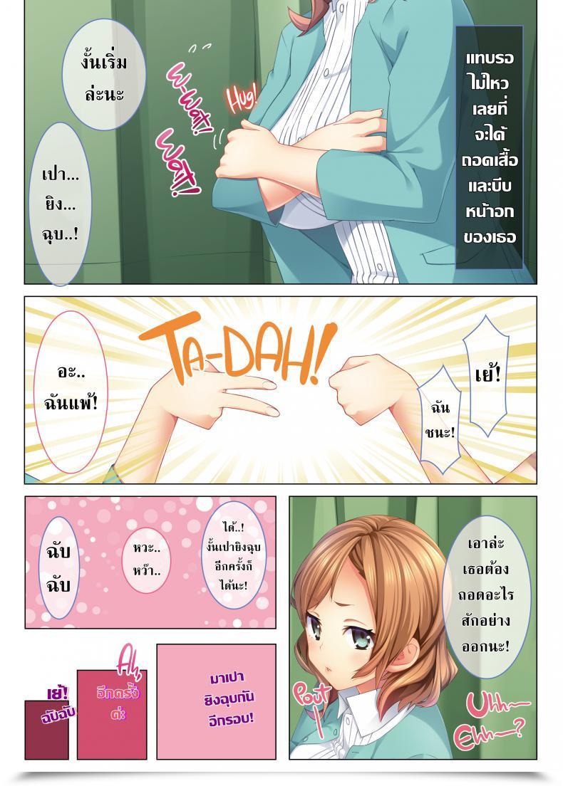 Doujin I Fucked An Air-Headed Lady With Massive Boobs Foolish And Turned Her Into My Private C_M-Dumpster! โดจินแปลไทย 9