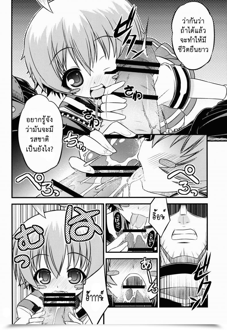 Doujin C84 Neguradou Rakka Ryuusui Shiranueater Medaka Field โดจินแปลไทย 11
