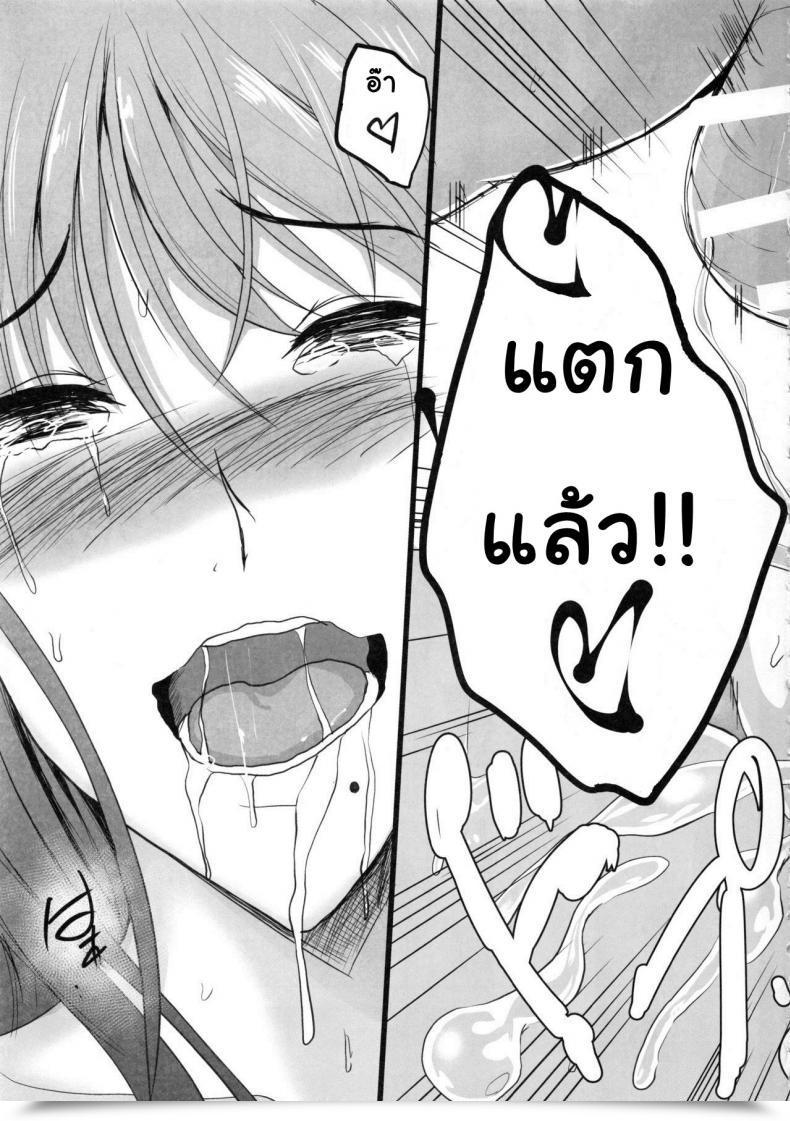 Doujin Shouchuu Mac Hozumi Kenji Ntr Shinkon Ryokou โดจินแปลไทย 129