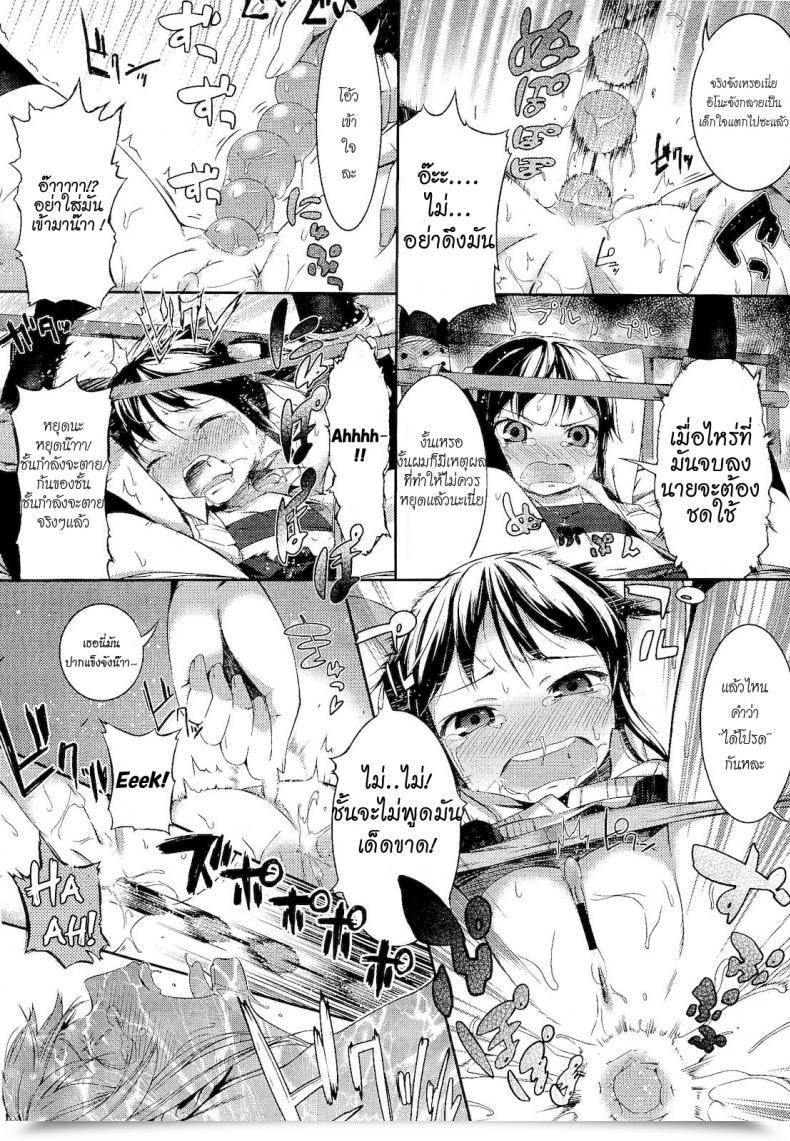 Doujin Ikematsu Renai Tsunderetion Comedian Megastore 2011-01 โดจินแปลไทย 23