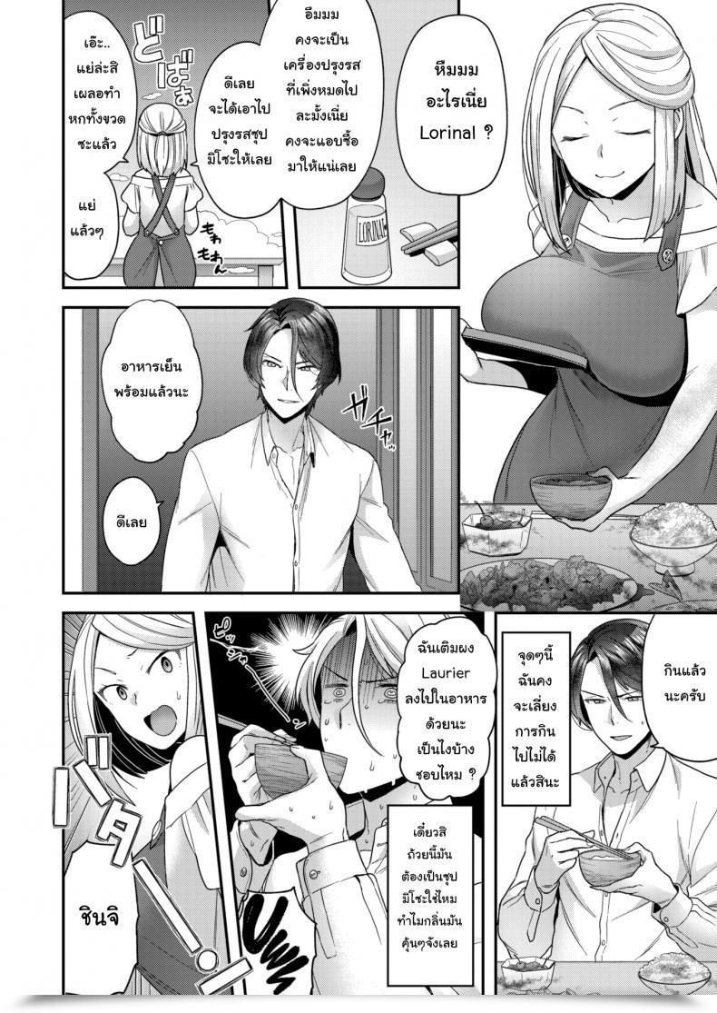 Doujin Yoshiragi Giant ⇄ Small โดจินแปลไทย 3