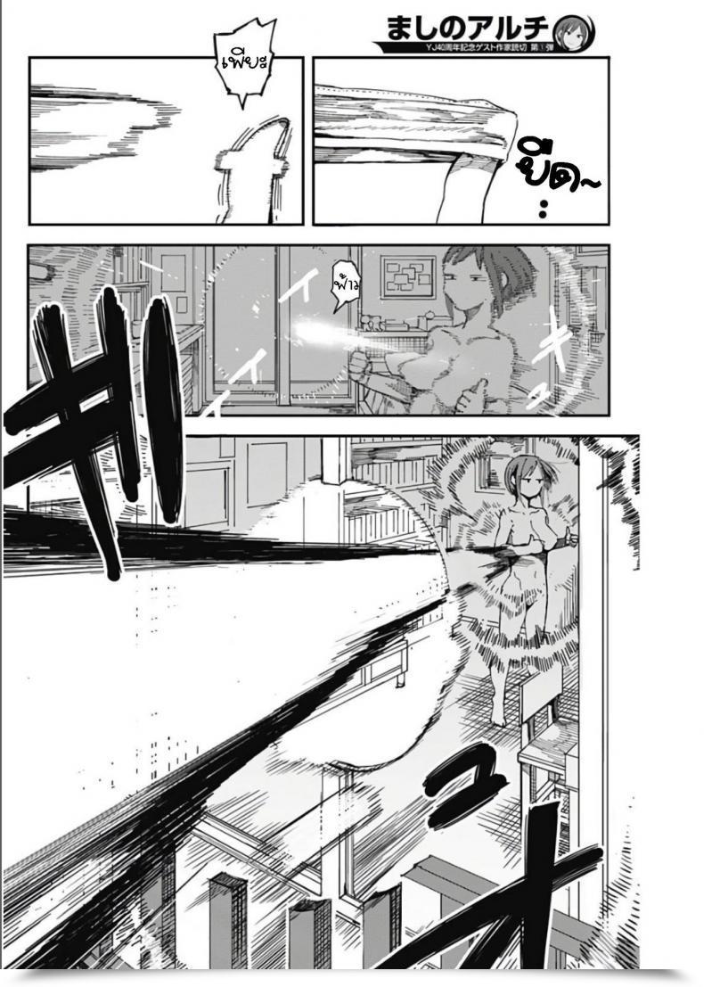 Doujin Kawasaki Tadataka Mashino Aruchi โดจินแปลไทย 13