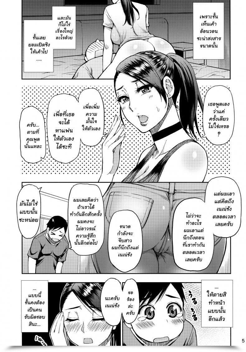Doujin Spring Fort Shunjou Shuusuke Motoyan Hitozuma Jukujo No Oba-San Ni Seishori O Onegai Shita โดจินแปลไทย 7