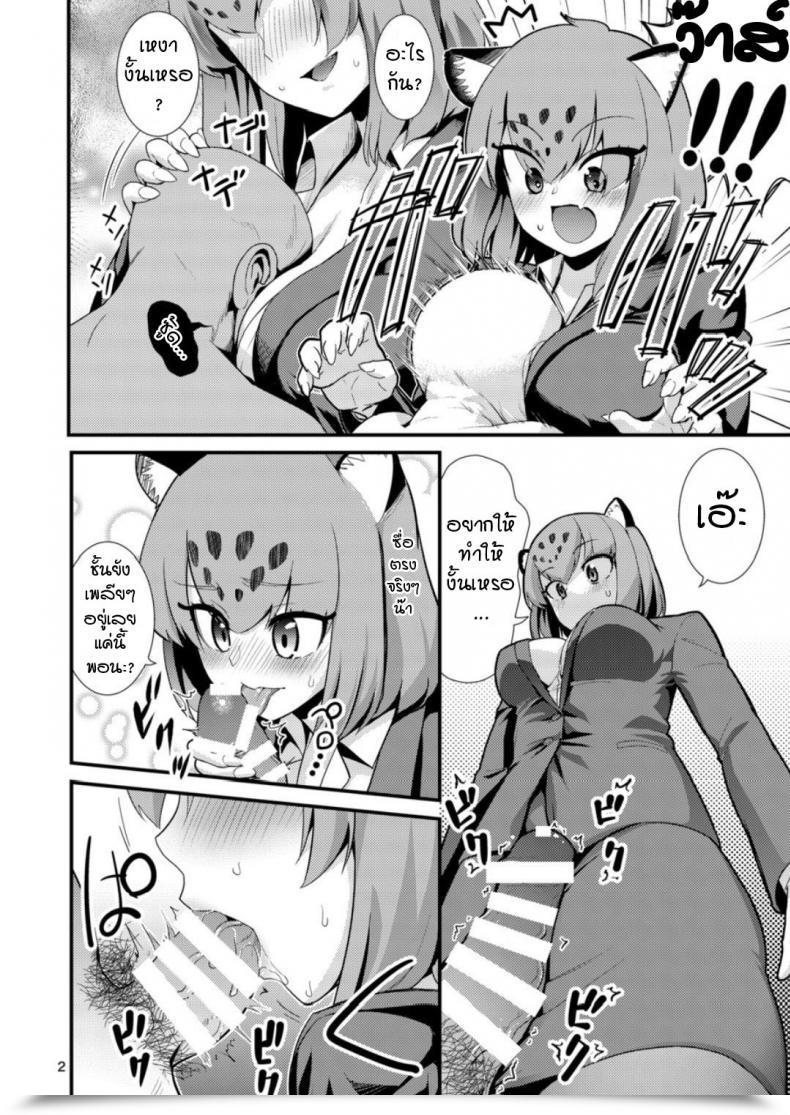 Doujin C93 Hayonipo Wanao Ol Jaguar No Himo Ni Naritai โดจินแปลไทย 5