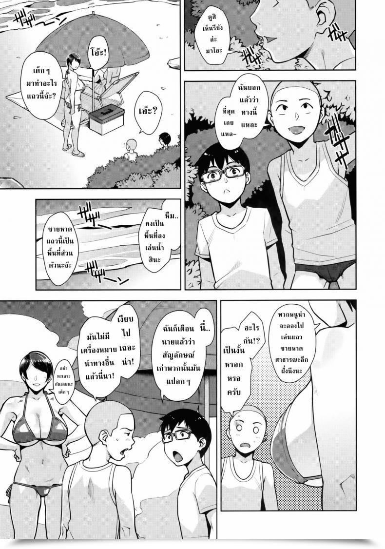 Doujin Sugi G C92 Yorando Sugi G Condensed Spouse โดจินแปลไทย 7