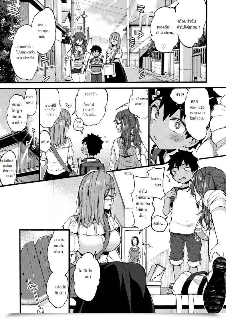 Doujin Koniro Drops Morishima Kon Natsuyasumi Mo Itoko No Onee-Chan Ni Asondemoraimashita โดจินแปลไทย 11