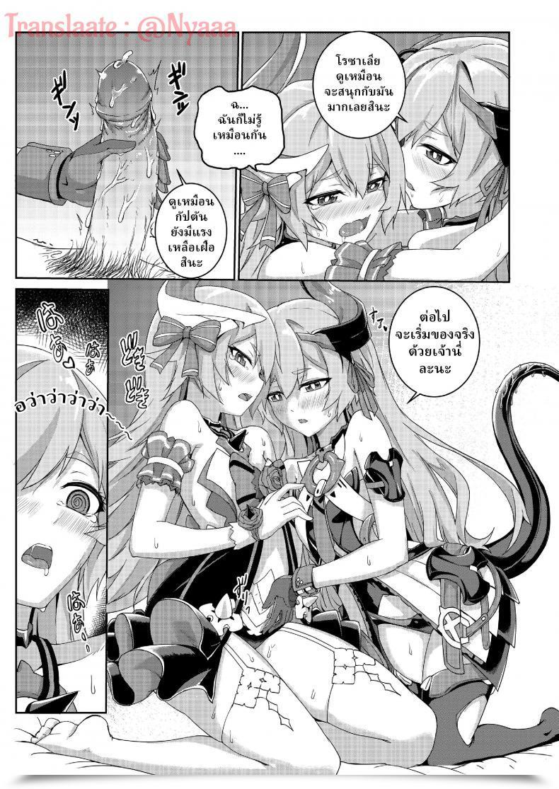 Doujin Valkyrie'S Dream Houkai Third โดจินแปลไทย 35