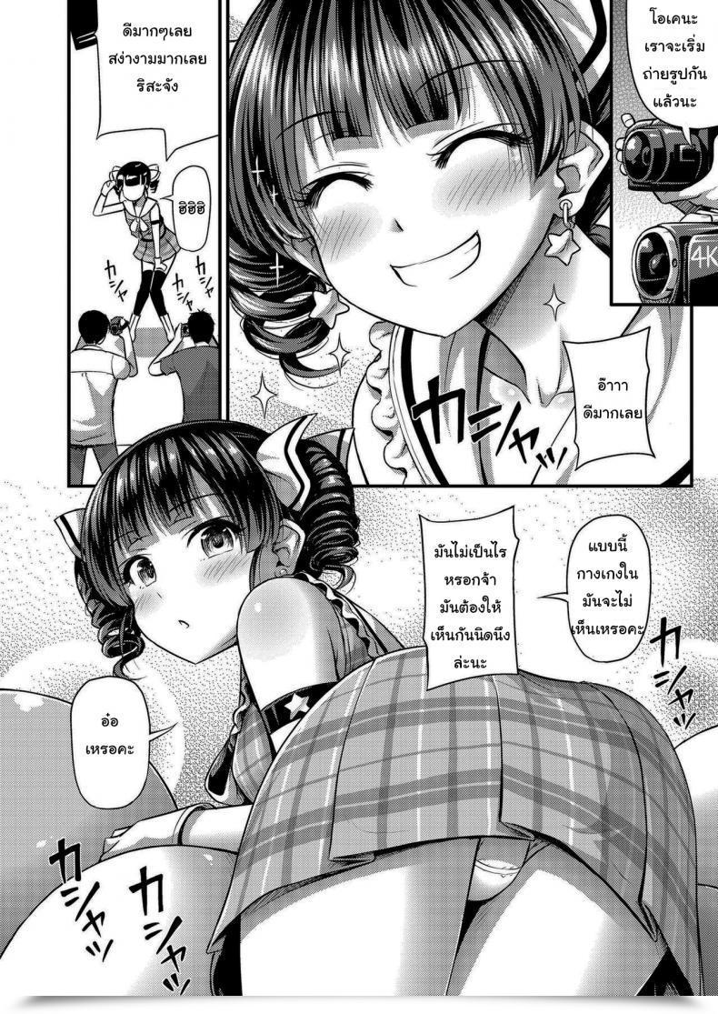 Doujin Noise Gradeschool Woman Idol Legend โดจินแปลไทย 7