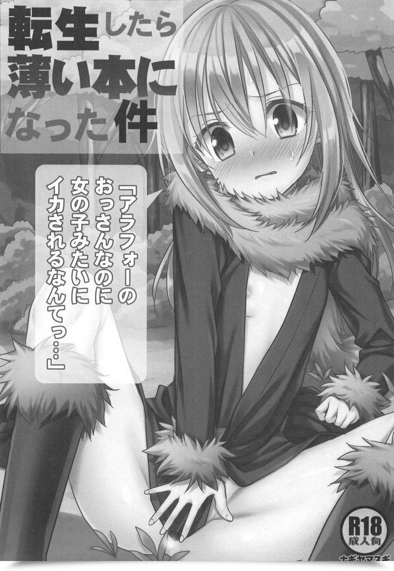 Doujin C95 Nagiyamasugi Nagiyama That Point I Bought Reincarnated In A Skinny Ebook! "Despite The Fact That I Used To Be An Almost 40 Yr Outdated Man, I Nonetheless Got Here Like A Woman..." Tensei Shitara Slime Datta Ken โดจินแปลไทย 3