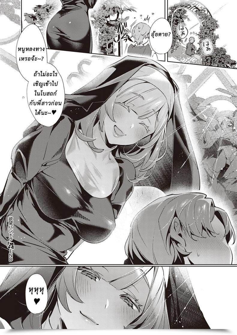 Doujin Hizuki Akira Yokubou Pandora 18 โดจินแปลไทย 39