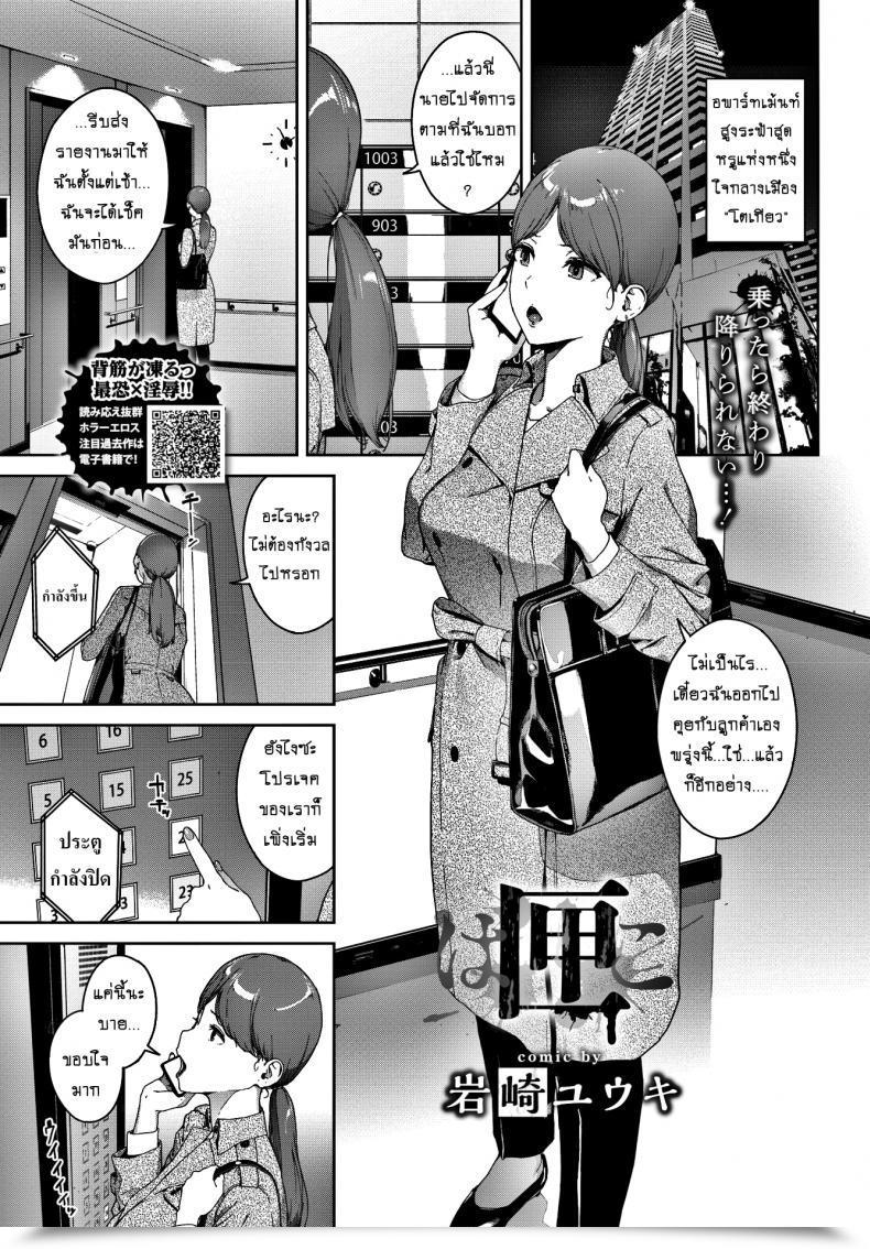 Doujin Iwasaki Yuuki Hako Comedian Bavel 2020-04 โดจินแปลไทย 135