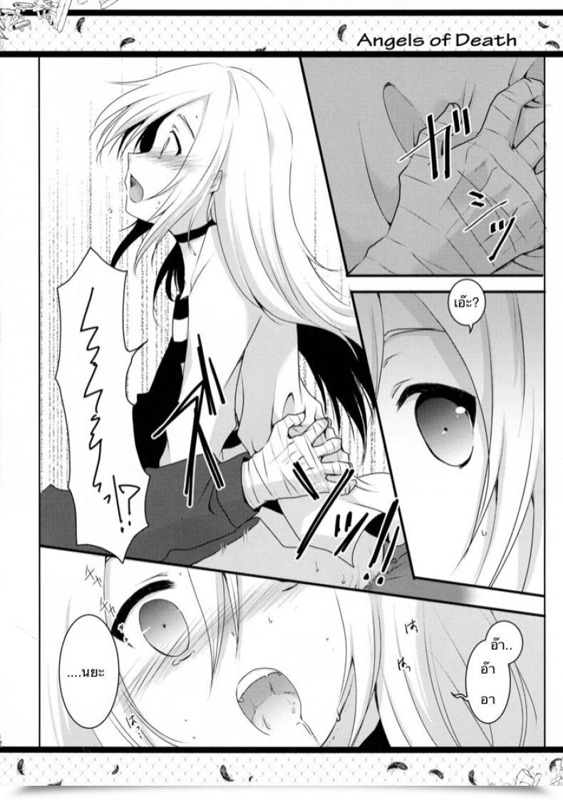Doujin C95 Sasa Chaya Sasa Sakuno Completely Happy Finish Satsuriku No Tenshi โดจินแปลไทย 19