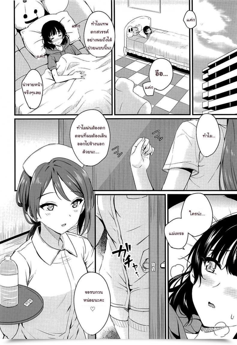 Doujin Kitaku Stricken Sos โดจินแปลไทย 3