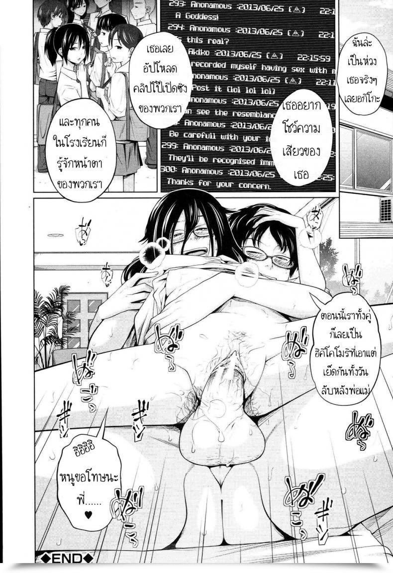 Doujin Tsubaki Jushirou Aneito Imouto Ch.2 โดจินแปลไทย 47