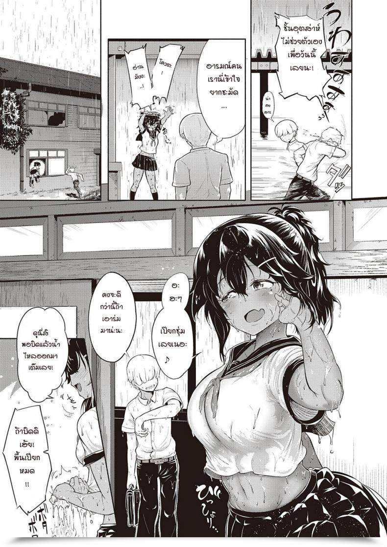 Doujin Kyockcho Kakurenbo - Conceal โดจินแปลไทย 9