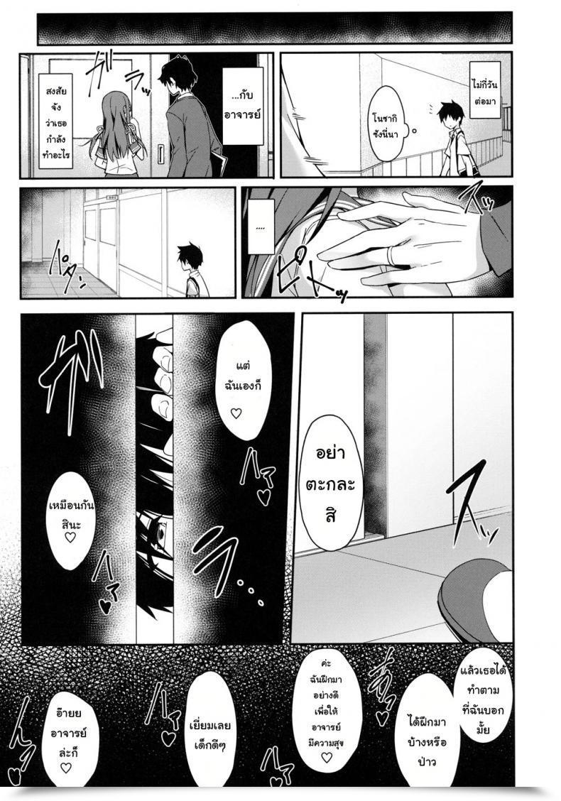 Doujin C96 Otukimi Koubo Akizora Momidi Akogare No Kanojo To Punt No Zureta Boku โดจินแปลไทย 27