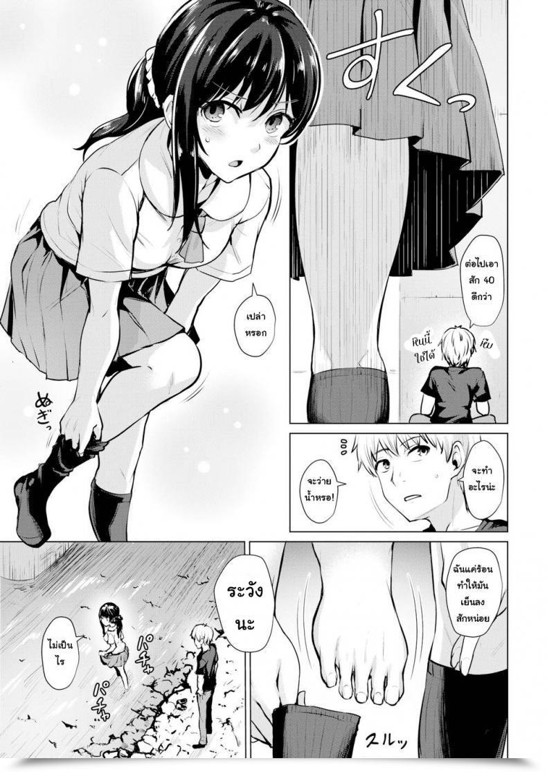 Doujin Coupe Liberation Comedian Kairakuten Beast 2018-11 โดจินแปลไทย 5