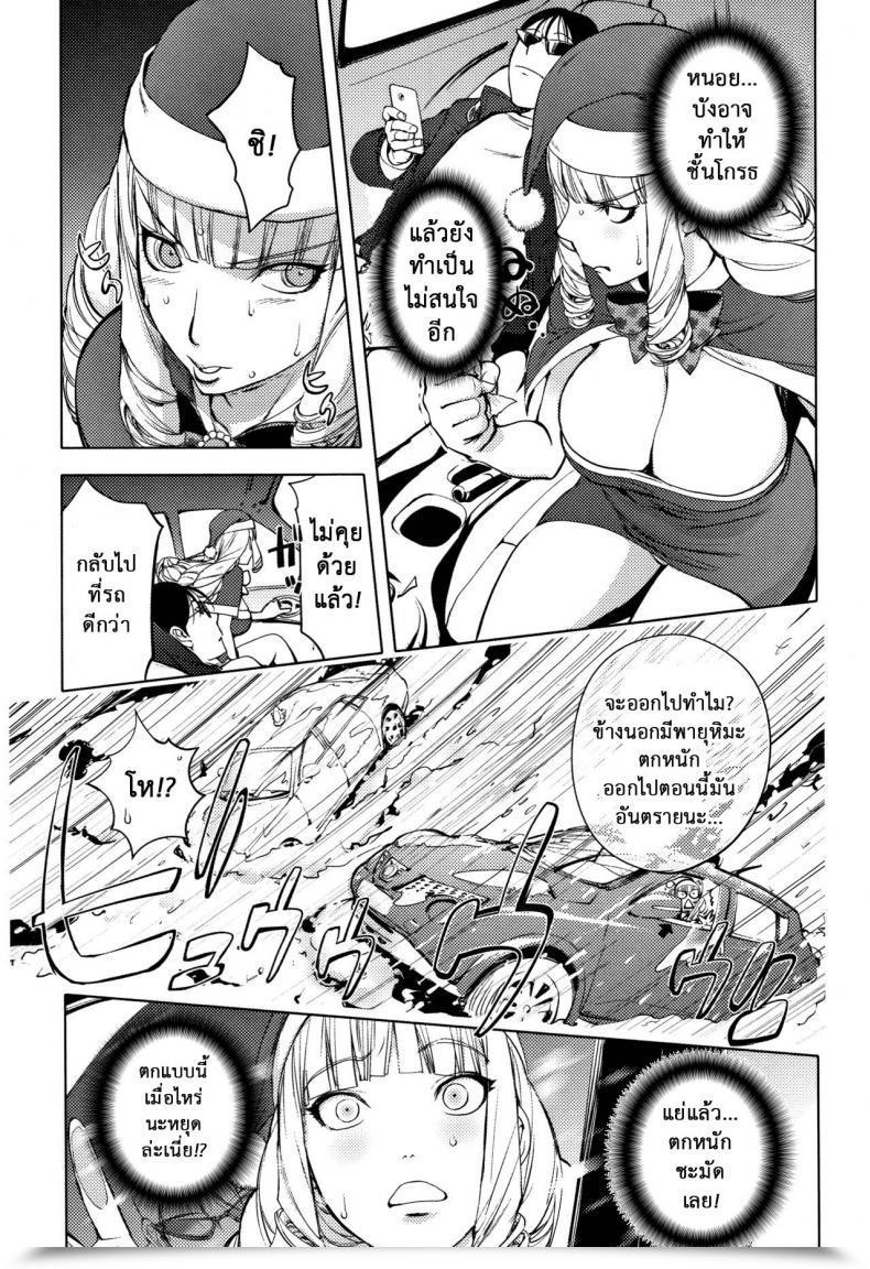 Doujin Kon-Kit Washiu Shirayuki No Xmas Washiu Shirayuki'S Xmas โดจินแปลไทย 9