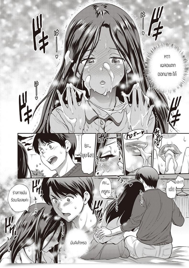 Doujin Distance Koukishin Lady - Una Chica Con Mucha Curiosidad โดจินแปลไทย 23